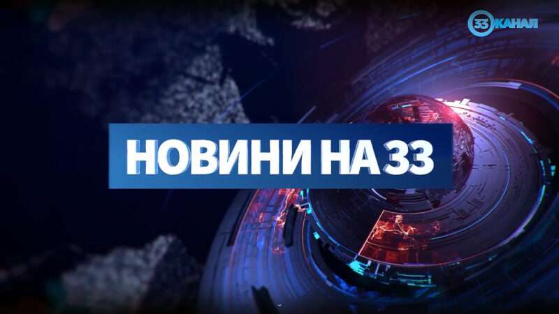 Новини за 25 квітня 2024 року