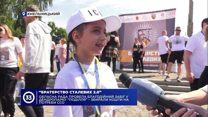 Детальніше про статтю «Братерство сталевих 2.0»: як минув благодійний забіг у дендропарку «Поділля»